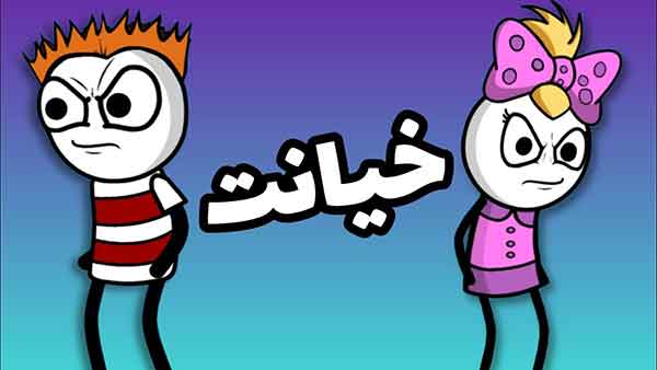 تعبیر خواب خیانت امام صادق تعبیر خواب خیانت عشقم به من تعبیر خواب خیانت همسر نی نی سایت تعبیر خواب خیانت دیگران تعبیر خواب خیانت از نظر یونگ تعبیر خواب خیانت شوهر با خواهر تعبیر خواب خیانت رفیق تعبیر خواب خیانت مادر