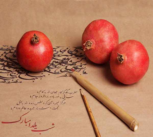 عکس شب یلدا با کیفیت بالا پروفایل یلدا تنها عکس شب یلدا ۱۴۰۰ عکس شب یلدا خانواده های ایرانی عکس شب یلدا دونفره عکس شب یلدا عاشقانه