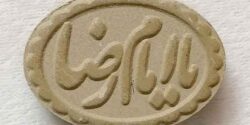 تعبیر خواب مهر نماز ابن سیرین و امام صادق و مهر نماز هدیه گرفتن