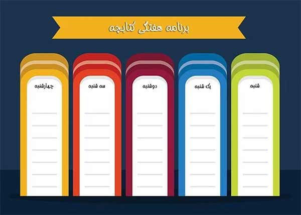 تزیین برنامه کلاسی با طرح های آماده فانتزی جذاب پسرانه و دخترانه