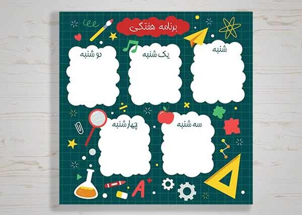 تزیین برنامه کلاسی با طرح های آماده فانتزی جذاب پسرانه و دخترانه