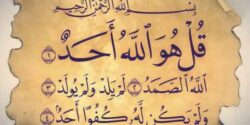 تعبیر خواب سوره توحید ابن سیرین و امام صادق و خواندن سوره توحید با صدای بلند