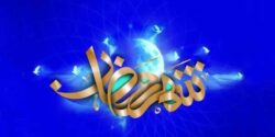 عکس پروفایل ماه رمضان با تصویر ها و متن های جذاب زیبا جدید متفاوت