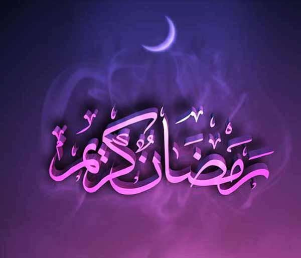 عکس پروفایل رمضان به همراه نوشته زیبا و جدید که جایی ندید
