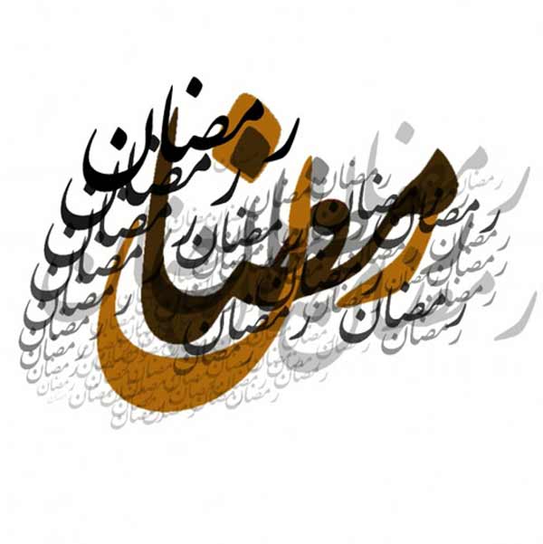 عکس پروفایل رمضان به همراه نوشته زیبا و جدید که جایی ندید