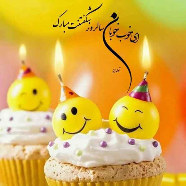 تعبیر خواب جشن و مهمانی امام صادق تعبیر خواب دیدن جشن تولد دیگران تعبیر خواب تولد گرفتن در مسجد تعبیر خواب جشن تولد نی نی سایت تعبیر خواب سوپرایز تولد خودم تعبیر خواب تولد امام رضا تعبیر خواب جشن تولد خودم تعبیر خواب جشن تولد فامیل
