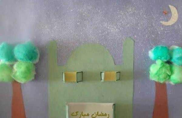 تزیین مدرسه برای ماه رمضان با ایده های متنوع برای دیوار زیبا آسان