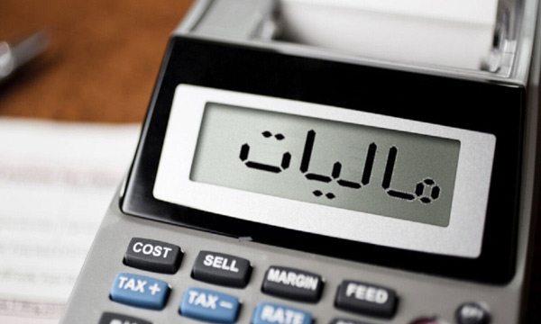 تعبیر خواب مالیات