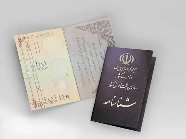 تعبیر خواب شناسنامه گمشده برای زن متاهل و باردار و دختر مجرد از روانشناسی