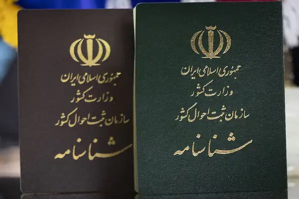 تعبیر خواب شناسنامه گرفتن برای زن متاهل و باردار و دختر مجرد از روانشناسی