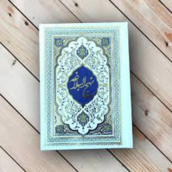 تعبیر خواب دیدن کتاب نهج البلاغه برای زن متاهل و باردار و دختر مجرد از روانشناسی